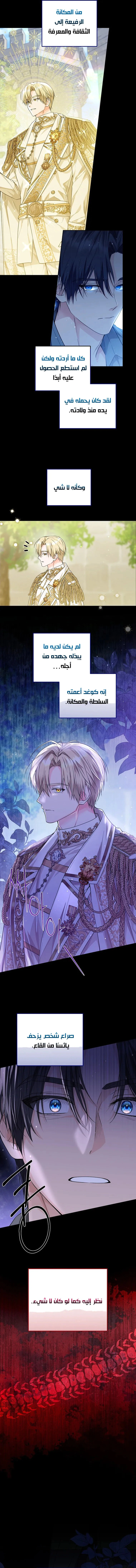 Read Princess Who Hides Her Fandom AR Manga Online