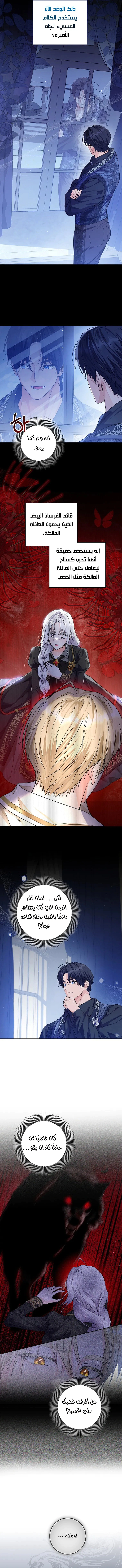 Read Princess Who Hides Her Fandom AR Manga Online