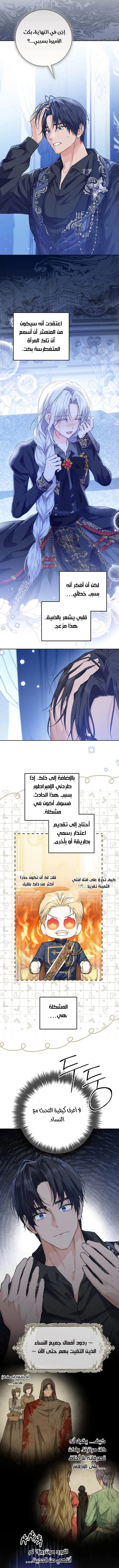 Read Princess Who Hides Her Fandom AR Manga Online