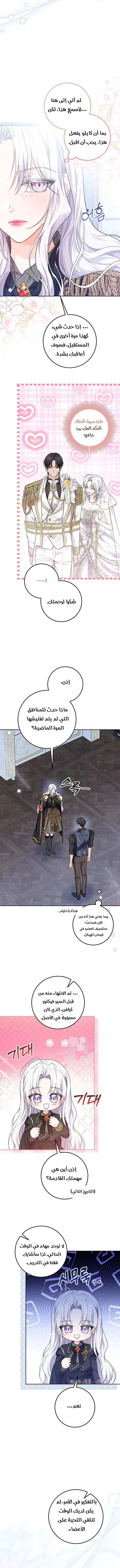 Read Princess Who Hides Her Fandom AR Manga Online