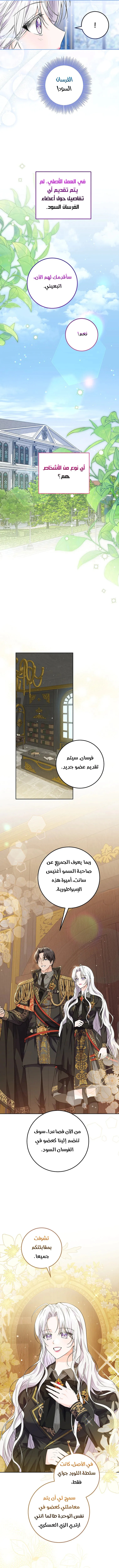 Read Princess Who Hides Her Fandom AR Manga Online