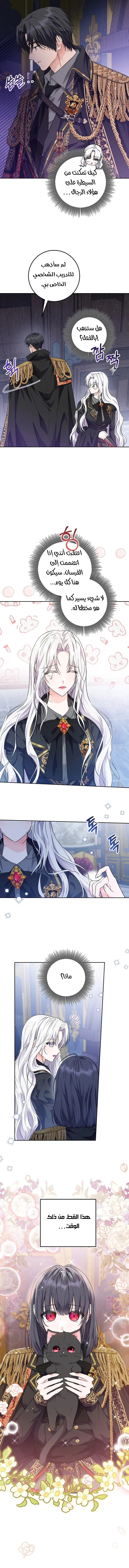 Read Princess Who Hides Her Fandom AR Manga Online