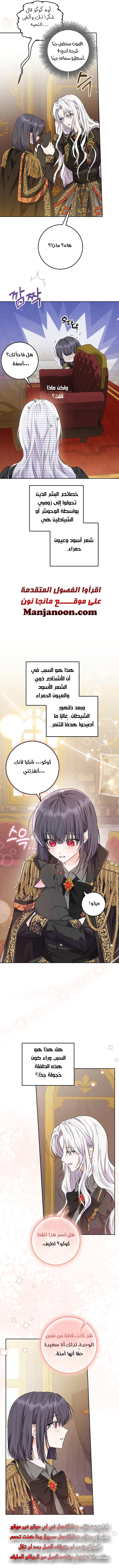 Read Princess Who Hides Her Fandom AR Manga Online