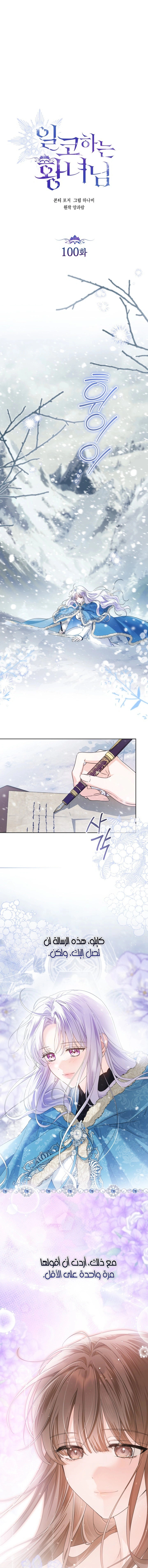 Read Princess Who Hides Her Fandom AR Manga Online