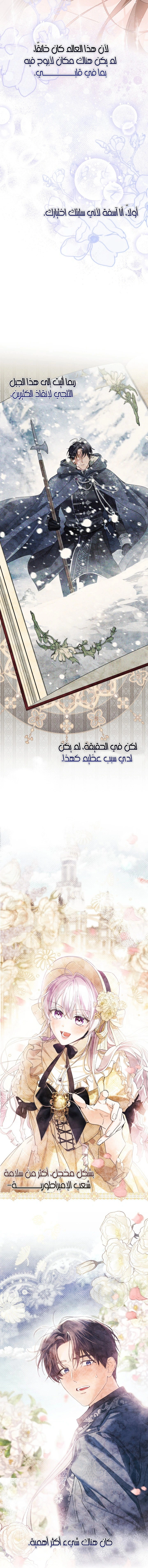 Read Princess Who Hides Her Fandom AR Manga Online