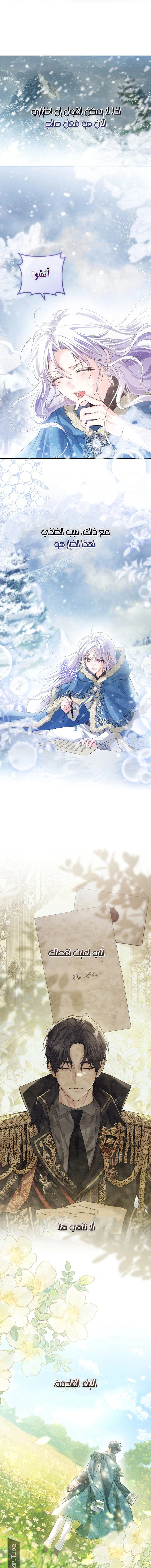 Read Princess Who Hides Her Fandom AR Manga Online