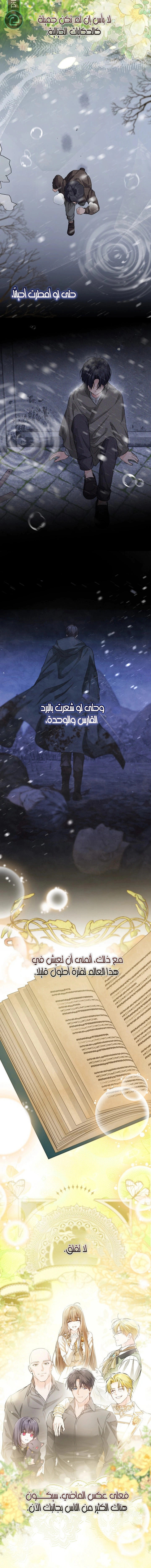 Read Princess Who Hides Her Fandom AR Manga Online