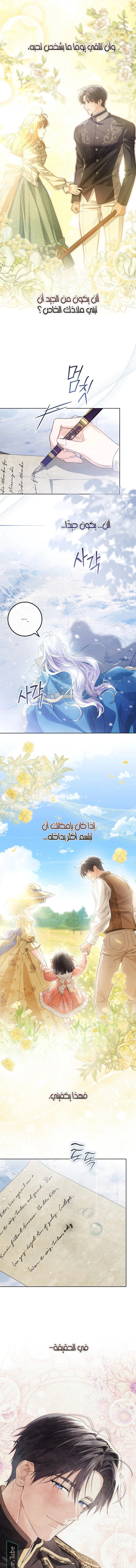 Read Princess Who Hides Her Fandom AR Manga Online