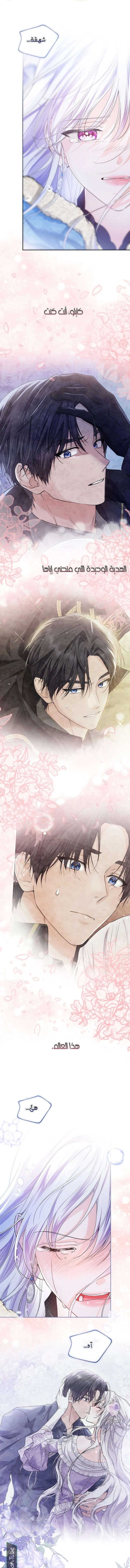 Read Princess Who Hides Her Fandom AR Manga Online