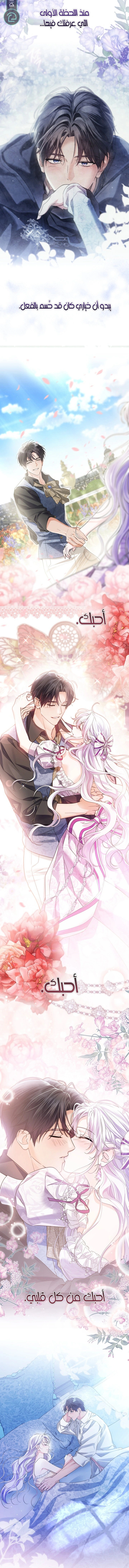 Read Princess Who Hides Her Fandom AR Manga Online