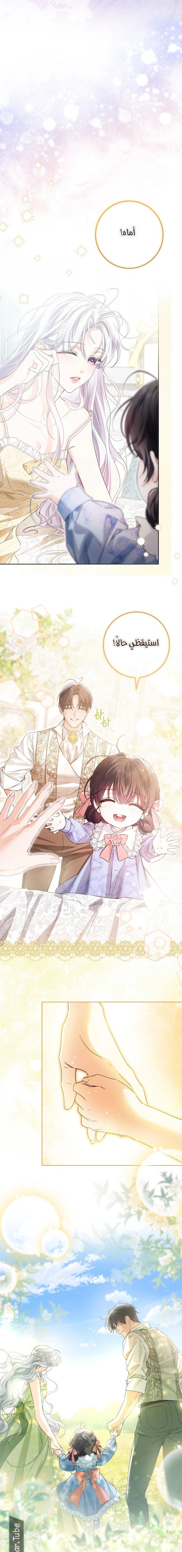 Read Princess Who Hides Her Fandom AR Manga Online