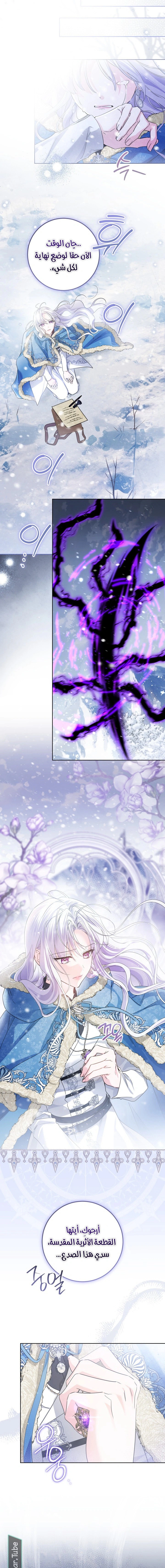 Read Princess Who Hides Her Fandom AR Manga Online