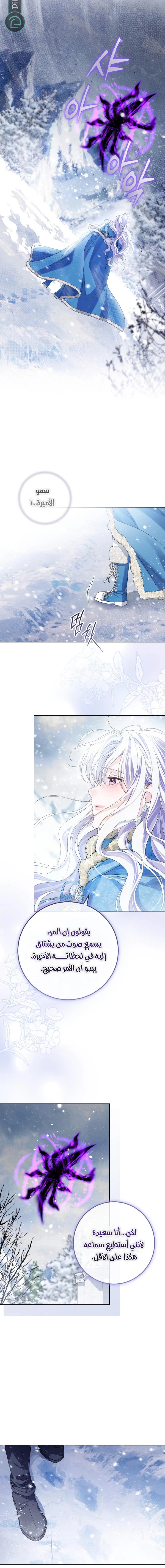 Read Princess Who Hides Her Fandom AR Manga Online