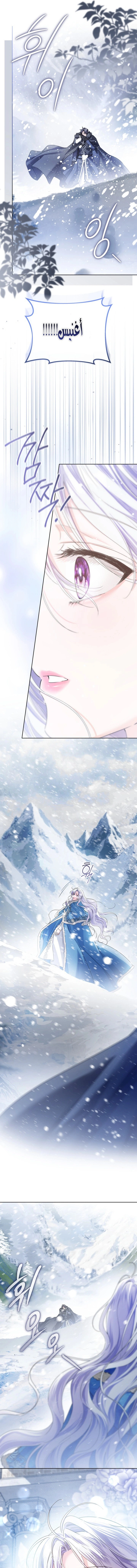 Read Princess Who Hides Her Fandom AR Manga Online
