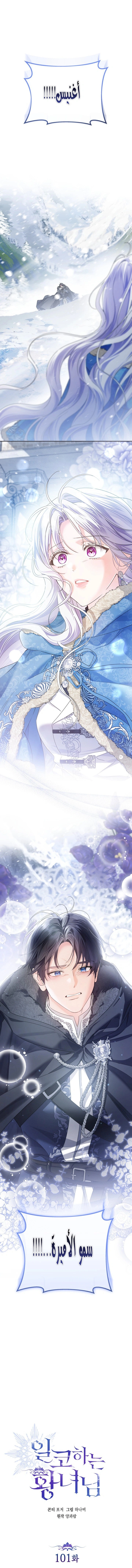 Read Princess Who Hides Her Fandom AR Manga Online