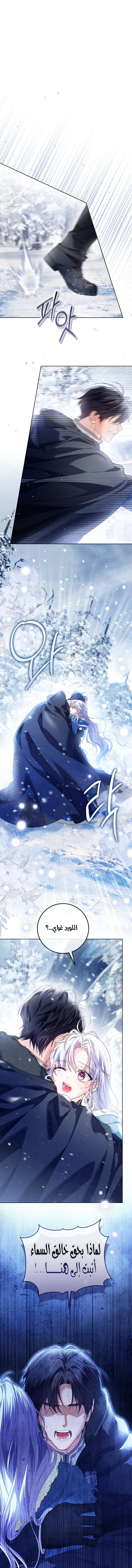 Read Princess Who Hides Her Fandom AR Manga Online
