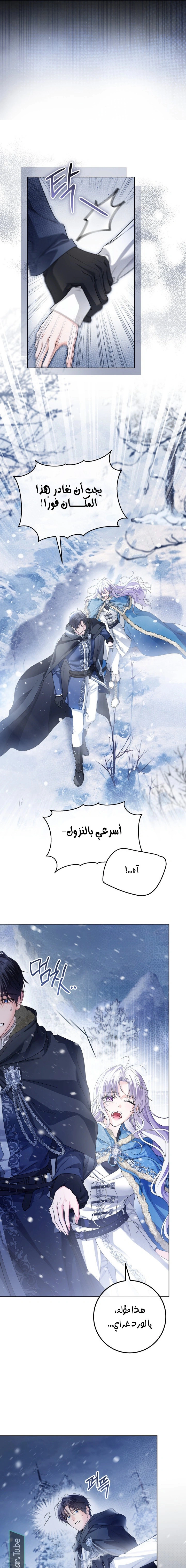 Read Princess Who Hides Her Fandom AR Manga Online