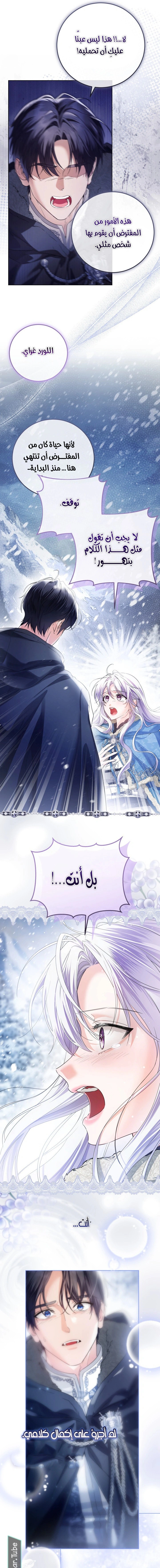Read Princess Who Hides Her Fandom AR Manga Online