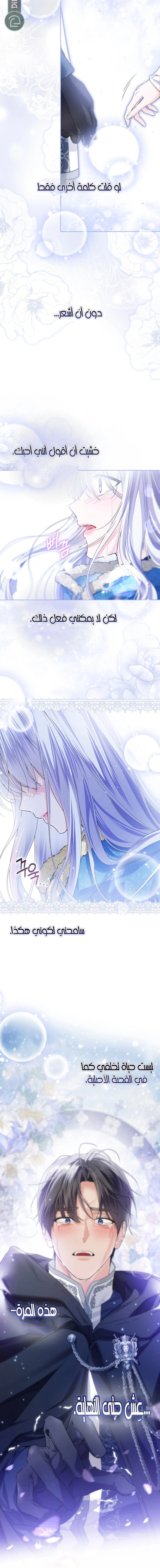 Read Princess Who Hides Her Fandom AR Manga Online