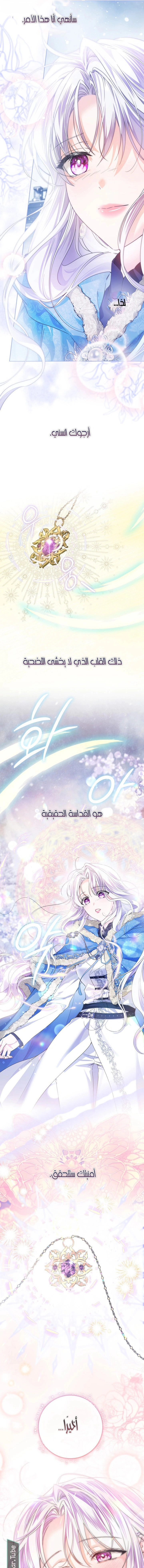 Read Princess Who Hides Her Fandom AR Manga Online