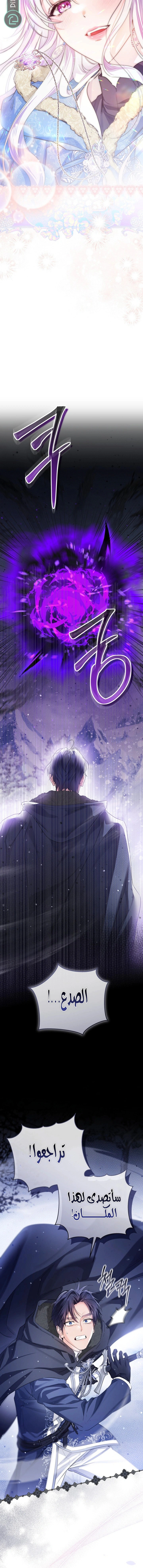 Read Princess Who Hides Her Fandom AR Manga Online