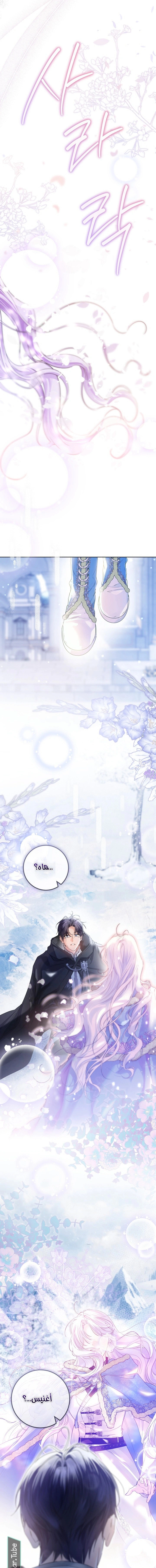 Read Princess Who Hides Her Fandom AR Manga Online