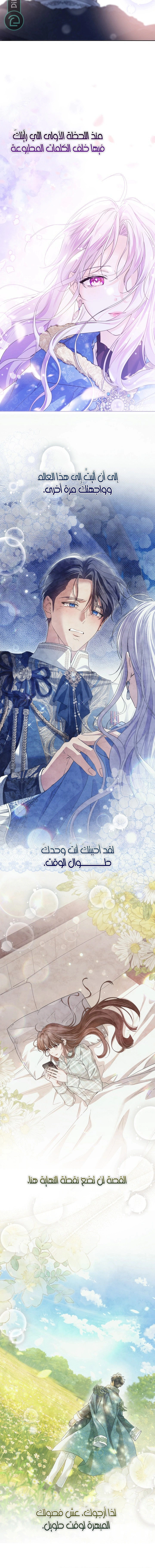 Read Princess Who Hides Her Fandom AR Manga Online