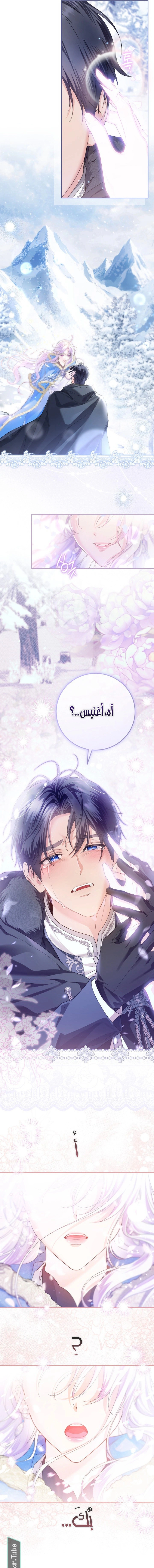 Read Princess Who Hides Her Fandom AR Manga Online