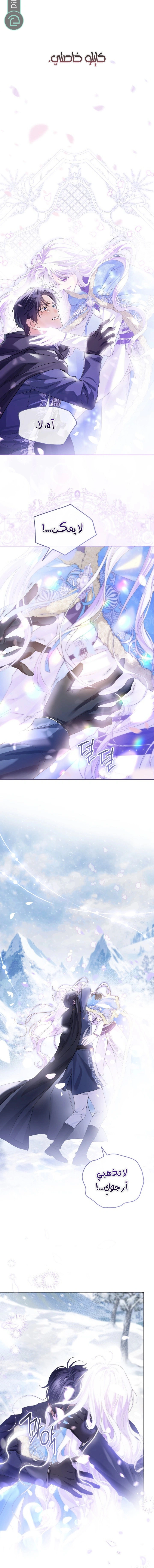 Read Princess Who Hides Her Fandom AR Manga Online