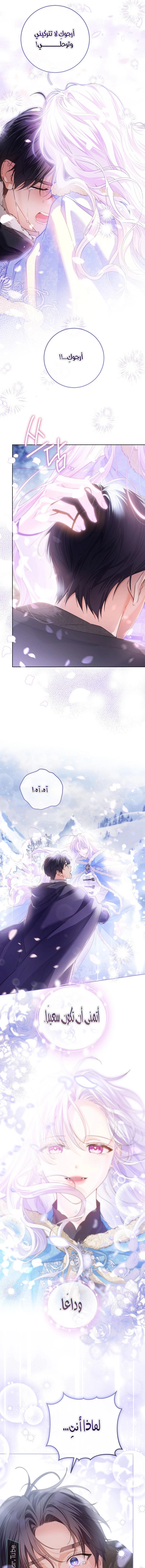 Read Princess Who Hides Her Fandom AR Manga Online