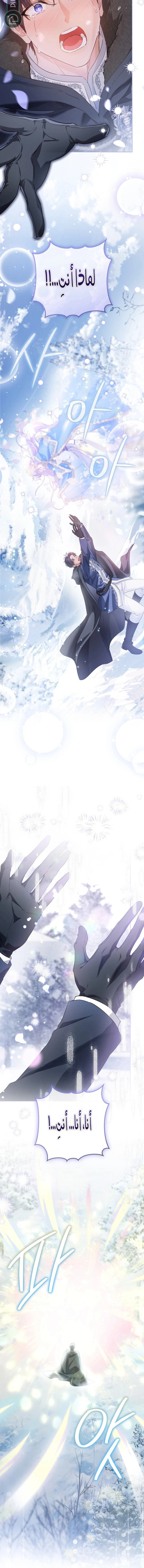 Read Princess Who Hides Her Fandom AR Manga Online