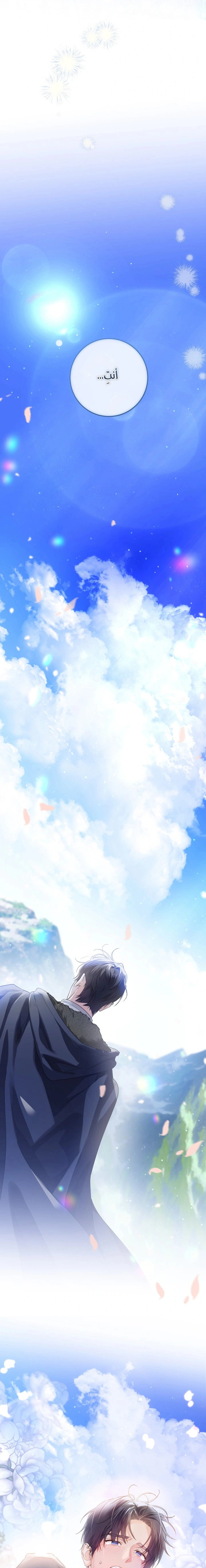 Read Princess Who Hides Her Fandom AR Manga Online
