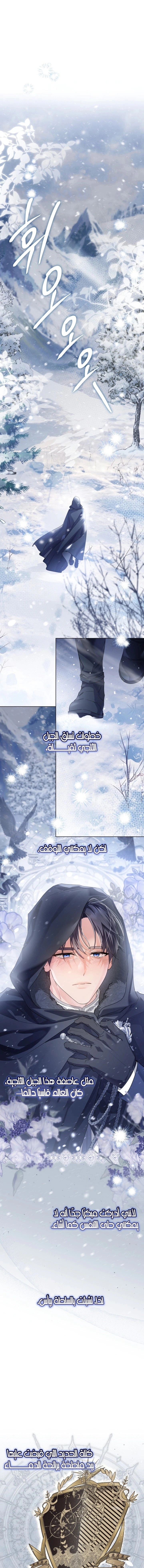 Read Princess Who Hides Her Fandom AR Manga Online