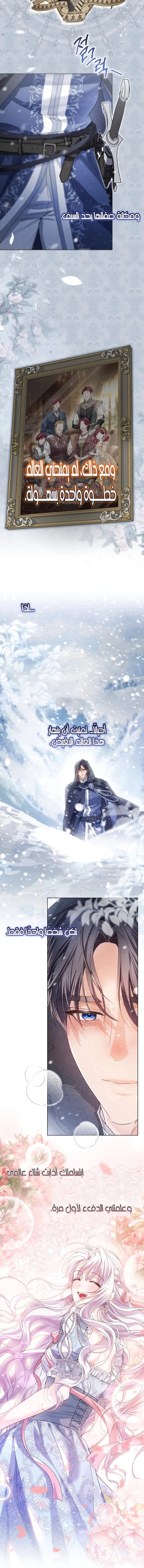 Read Princess Who Hides Her Fandom AR Manga Online