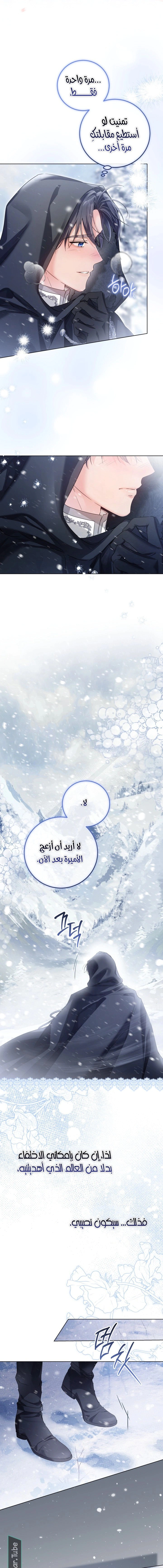 Read Princess Who Hides Her Fandom AR Manga Online