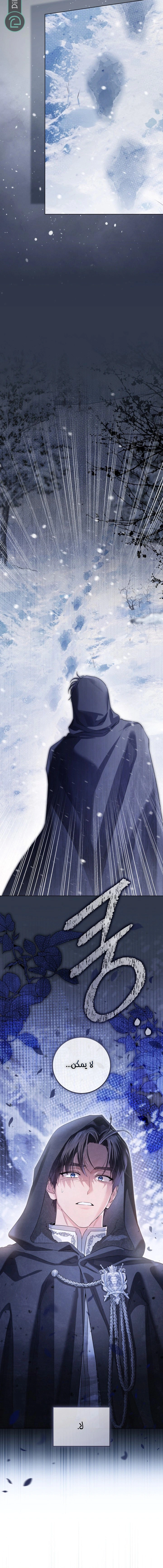 Read Princess Who Hides Her Fandom AR Manga Online