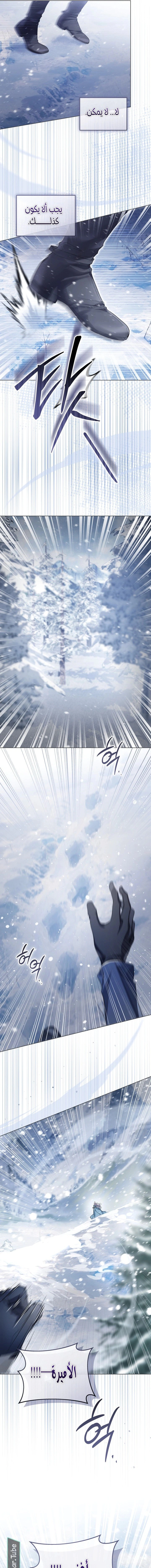 Read Princess Who Hides Her Fandom AR Manga Online