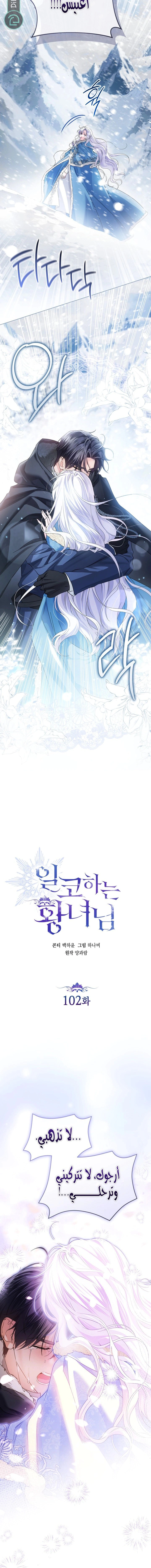 Read Princess Who Hides Her Fandom AR Manga Online