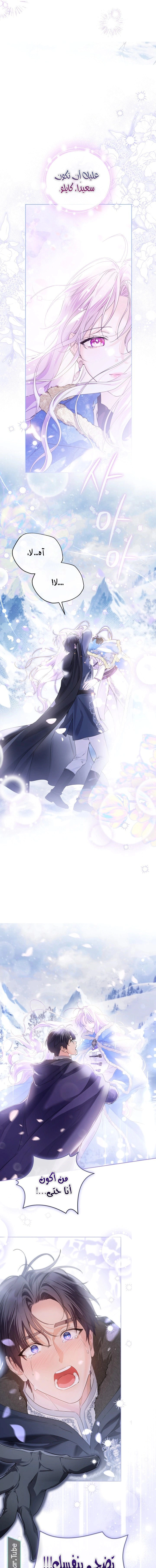 Read Princess Who Hides Her Fandom AR Manga Online