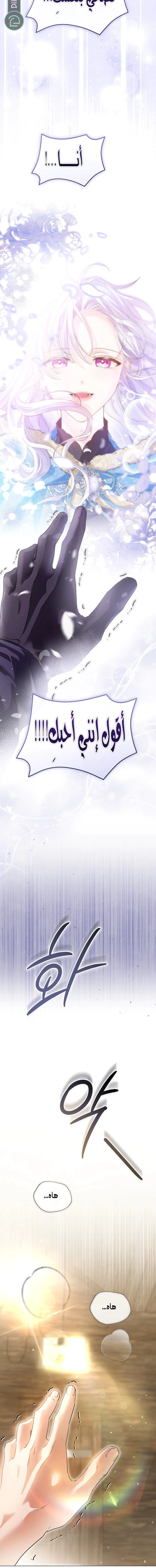Read Princess Who Hides Her Fandom AR Manga Online