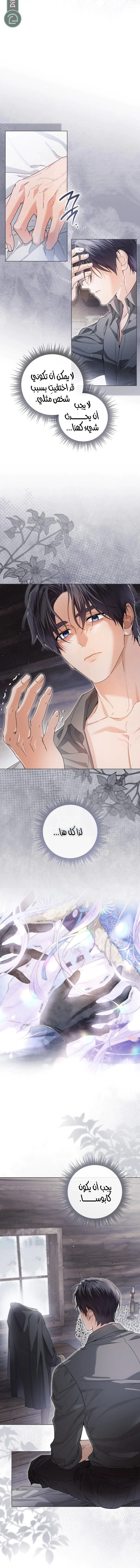 Read Princess Who Hides Her Fandom AR Manga Online