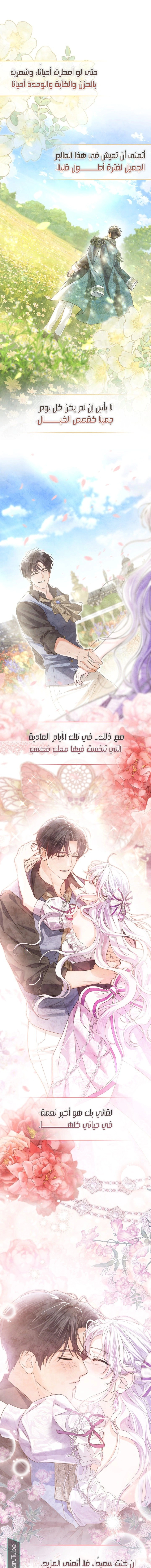 Read Princess Who Hides Her Fandom AR Manga Online
