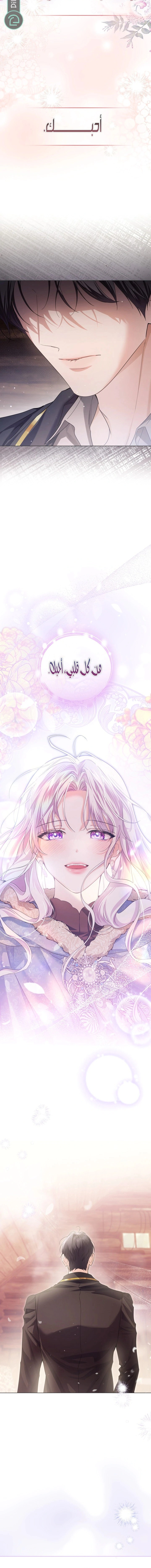 Read Princess Who Hides Her Fandom AR Manga Online