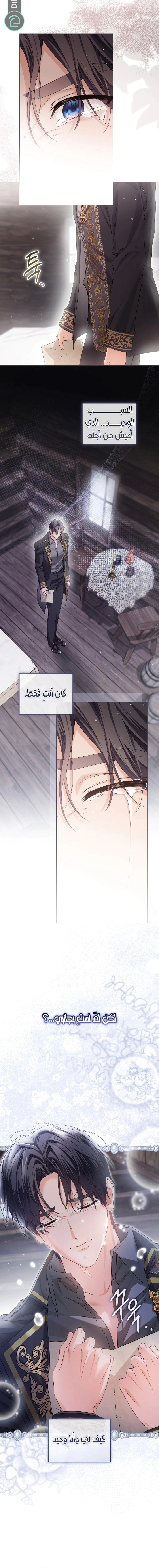 Read Princess Who Hides Her Fandom AR Manga Online