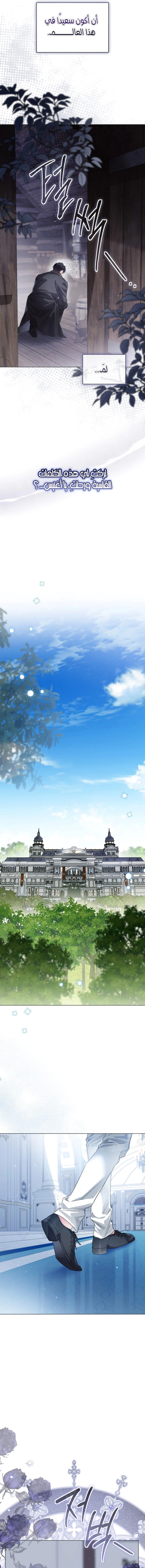 Read Princess Who Hides Her Fandom AR Manga Online