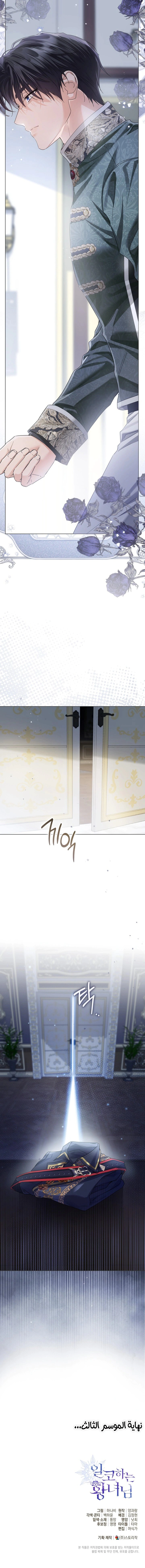 Read Princess Who Hides Her Fandom AR Manga Online