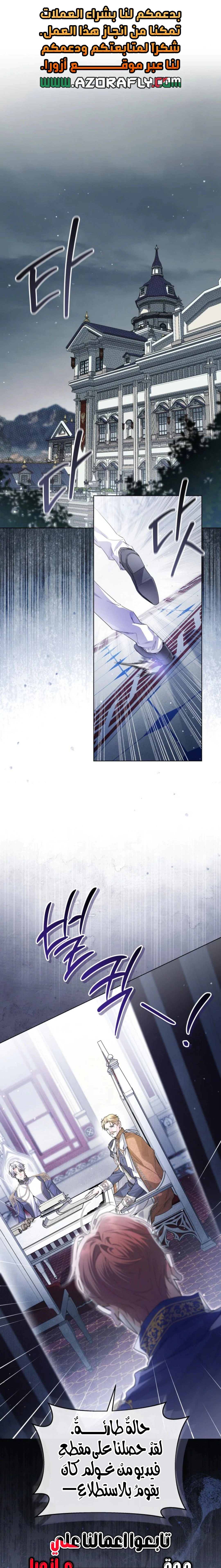 Read Princess Who Hides Her Fandom AR Manga Online
