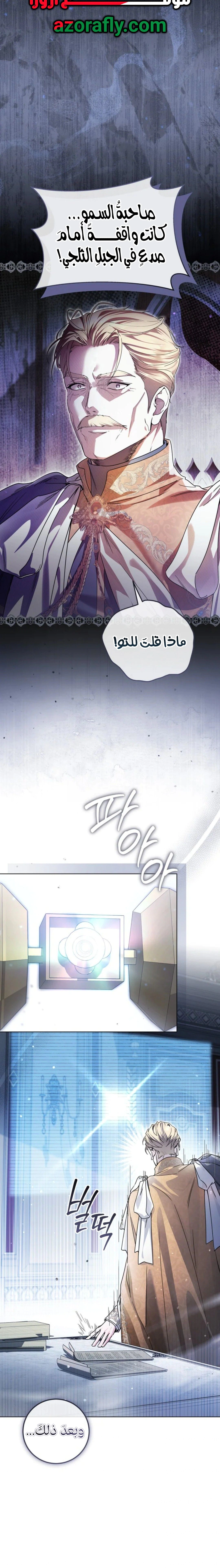 Read Princess Who Hides Her Fandom AR Manga Online