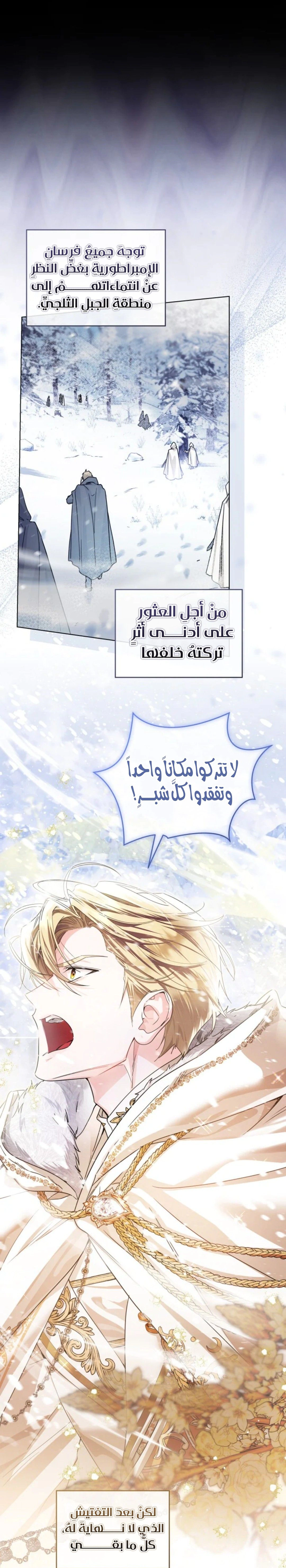 Read Princess Who Hides Her Fandom AR Manga Online