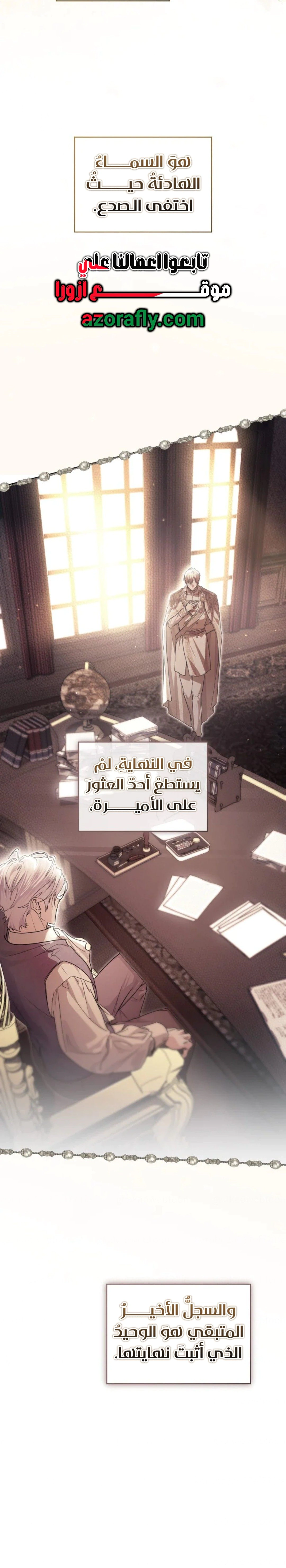 Read Princess Who Hides Her Fandom AR Manga Online